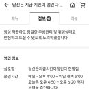 당신은지금치킨이땡긴다 진평점 이미지