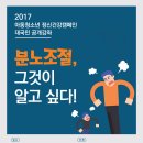 2017년 소아*청소년 대국민 공개강좌 안내 이미지