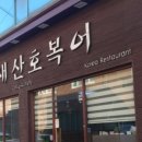 새산호복어 이미지