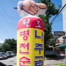 병천순대 나주곰탕 이미지