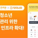 (주)더닥터 이미지