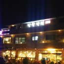 남창1길 이미지