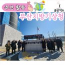 부산지방기상청 | 부산지방기상청