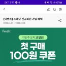 한국야쿠르트 아이디 kimey1234 추천시 5000원 적립. 이미지