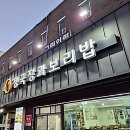 NR-3[경충대로]-상-581 | 부모님 모시고 가면 점수 따는 맛집 발견! 어른들 모시고 가기 좋은 맛집