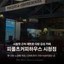 대추나무약국 | 시청역 카페 찾다가 발견한 덕수궁 카페 추천 피롤츠커피하우스 시청카페 후기