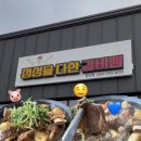 정성을다한갈비찜 이미지