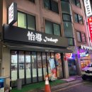 광명로 361번길 네이버블로그