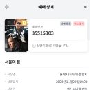 롯데시네마 부산 명지점 6관 이미지