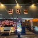 대구서변동우체국 이미지