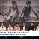 칸 영화제에서 무례한 기자 질문 수준 이미지