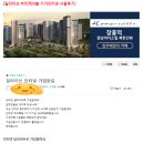 GS25 포천서희스타점 | [서희스타힐스에듀포레 입주박람회 딜라이브 특가]