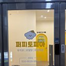 쌍촌점현대자동차써비스 | 광주강아지유치원 고민 끝, 퍼피토피아 쌍촌점 다녀온 후기 | 상무지구애견유치원