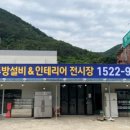 울산주방그릇