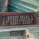 동진사 | 죽서루(竹西樓) 시의 작자 오기 및 창작 배경
