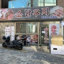 남대문 부대찌개 이미지