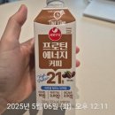[스위치온 다이어트 2주차] 8~10일차 후기 (24시간 단식 제대로 못하고 몸살만 남! 10일차 금기식품 과식)