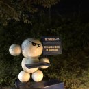 위례성펜션 | [캠핑로그] 위례성 캠핑장
