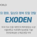 토탈덴탈(주) 이미지