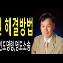 유치권 물건 낙찰받고 처리하는 절차 및 방법에 대하여 강의하였습니다. 이미지