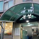 복영식당 - 공주시 | 충남 공주 공산성 근처 현지인 삼겹살 찐맛집, 복영식당