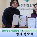 민트정신건강의학과의원 이미지