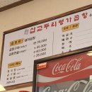 삽교명가곱창 이미지