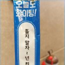 동해수산횟집