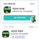 자담치킨하귀점
