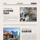 설천면복지회관목욕탕 이미지