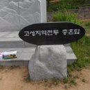 2014년 경남지부 김해지회 전적지순례 이미지