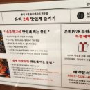 온비1978 루원시티점