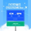 커피베이 인천백병원점 앞 | 라오라오베이cc 날씨 정보와 골프 패키지 직접 다녀온 사이판 후기