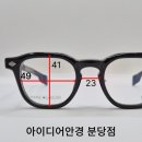 아이디어 안경 (분당점) 이미지