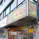 피자스쿨 호원점 이미지