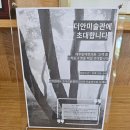 일지한의원 | [난임일지] 경주대추밭백한의원 방문후기