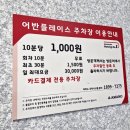 맛집 대형 어린이 놀이방이 있는 식당 '서부 청기와 감자탕 향동점' [주차정보 + 어린이 놀이방 후기]