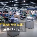 킹덤키즈-K | [용산 약국 핫플] 800평 규모 실화? 주부들 사이 난리 난 ‘메디킹덤약국’ 방문 전 체크리스트