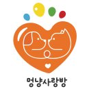 멍냥사랑방 이미지