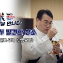 | WYD 청년을 만나다 | 냉담하던 청년, WYD에서 사제가 되기로 결심 | 이민우 테오필로 부제 (안동교구) 이미지