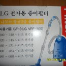 (큐리어스님께 나눔완료) 옛날 LG청소기 종이필터 이미지