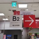 홈플러스 청주성안점 이미지