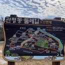 동화울 수변공원 | 대전 관평동 둘레길 동화울 수변공원