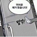 언캐니