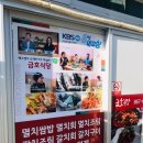 금호식당 이미지