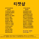 [티켓샵]구글기프트카드/컬쳐/해피/캐시비/티머니/틴캐시/SSG/L포인트/주유상품권/백화점상품권/온누리/외 각종 지류삽니다. 이미지