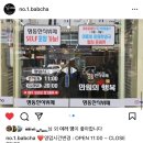 명동한식뷔페명동밥차 이미지