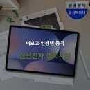 (주)올킬 | 삼성 갤럭시탭 S10+ 256GB: 업무/학업/취미 올킬 태블릿 후기