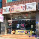 횡성세자매떡집 이미지
