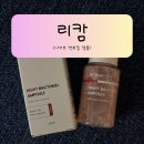 박토랑 | [리캄] 나이트박토킬앰플 솔직후기｜여드름·트러블 진정, 밤에 콕 찍어 바르는 간편 스팟케어